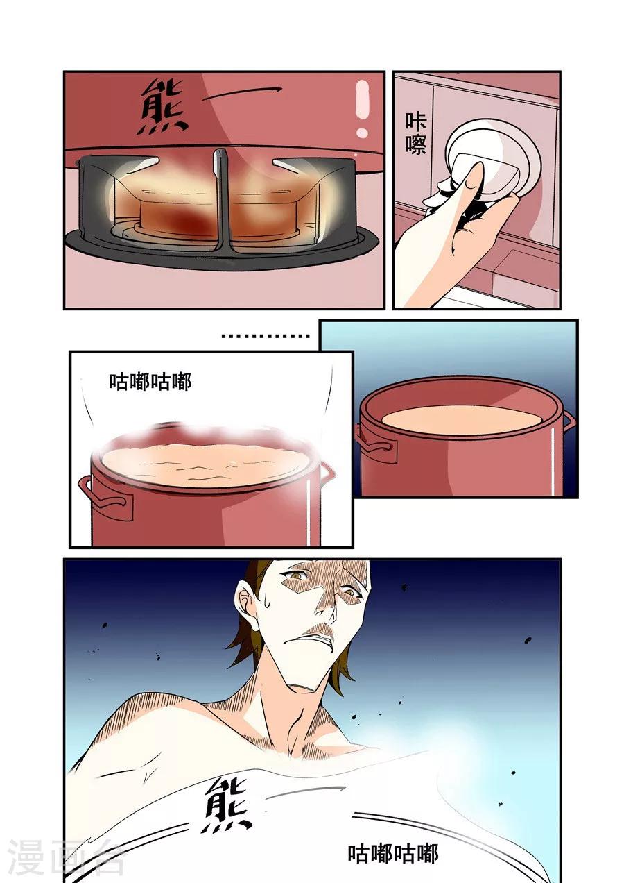 这个QQ群绝逼有毒韩漫全集-第63话无删减无遮挡章节图片 