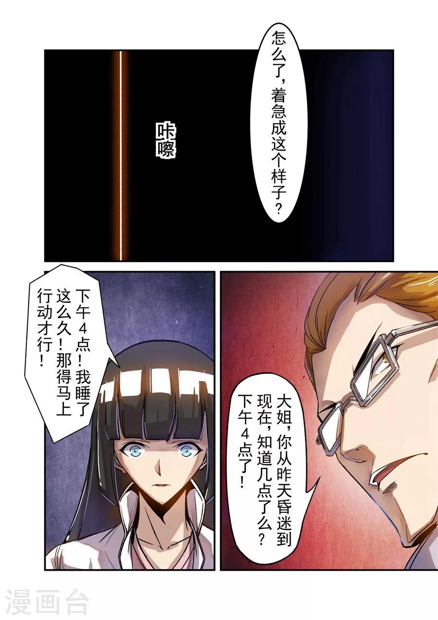 这个QQ群绝逼有毒韩漫全集-第64话无删减无遮挡章节图片 