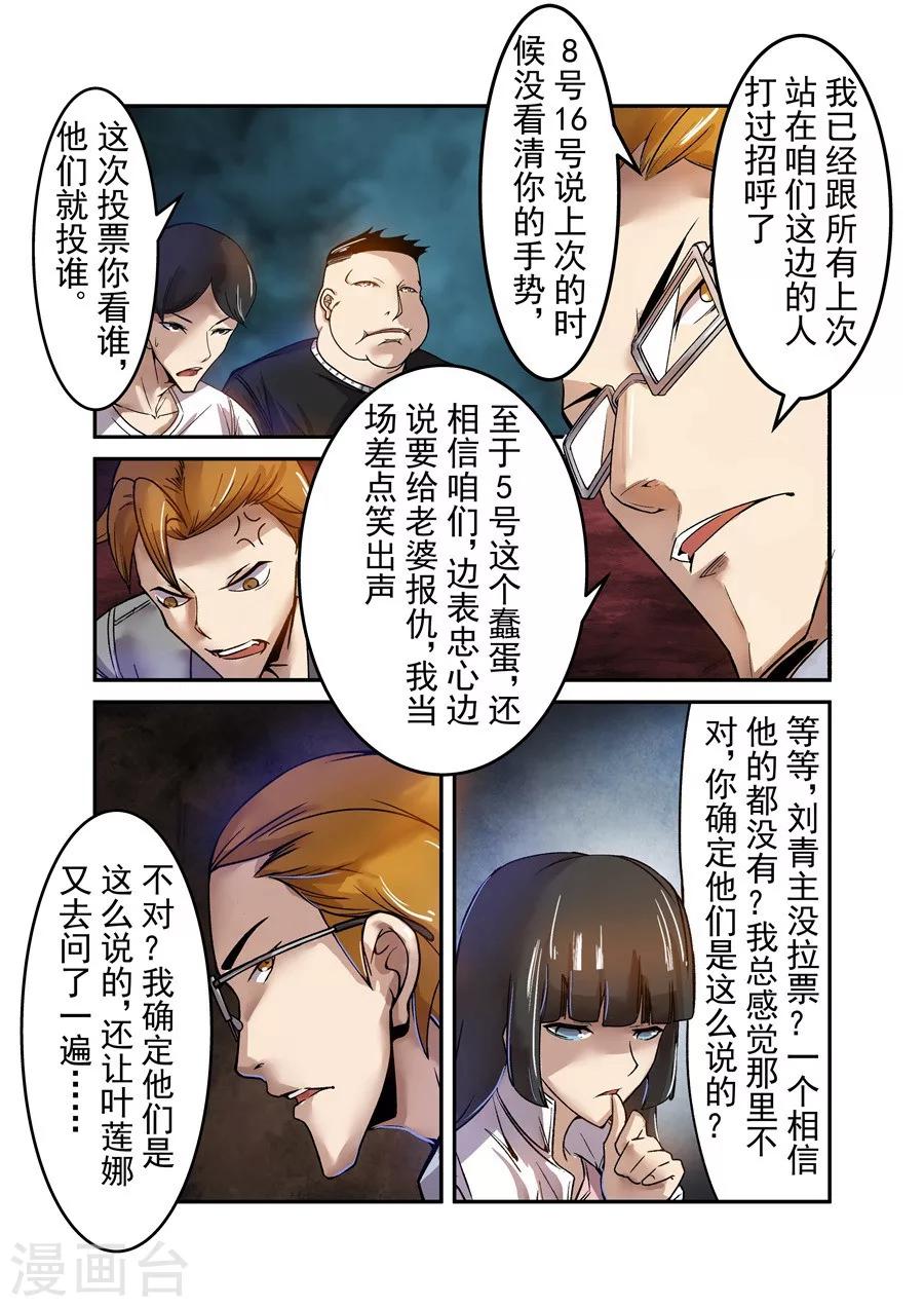 这个QQ群绝逼有毒韩漫全集-第64话无删减无遮挡章节图片 