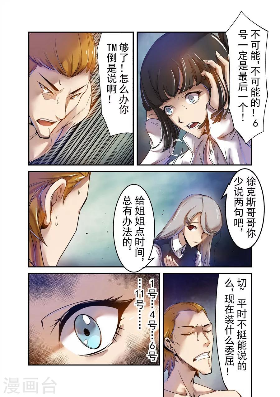 这个QQ群绝逼有毒韩漫全集-第64话无删减无遮挡章节图片 