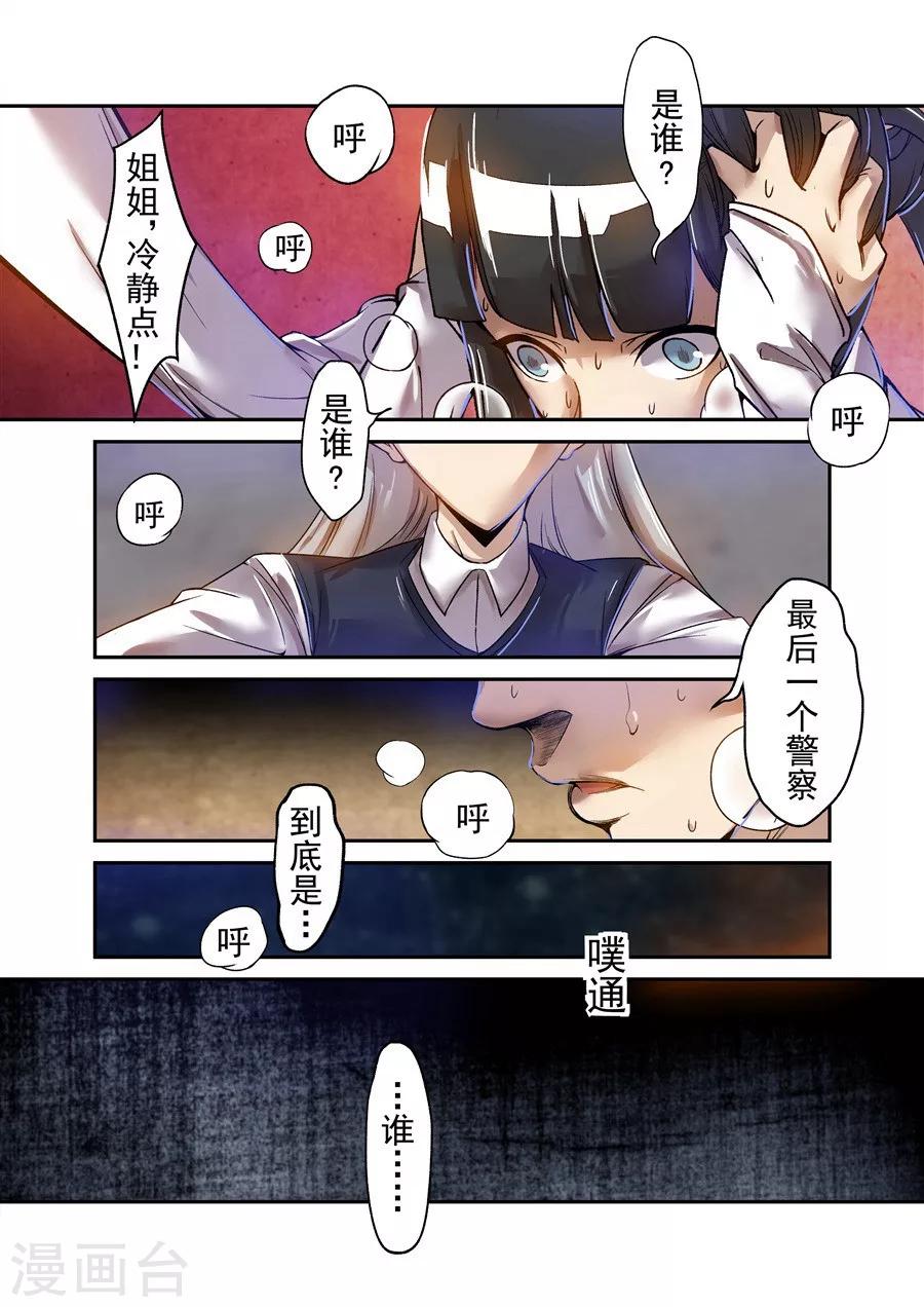 这个QQ群绝逼有毒韩漫全集-第64话无删减无遮挡章节图片 