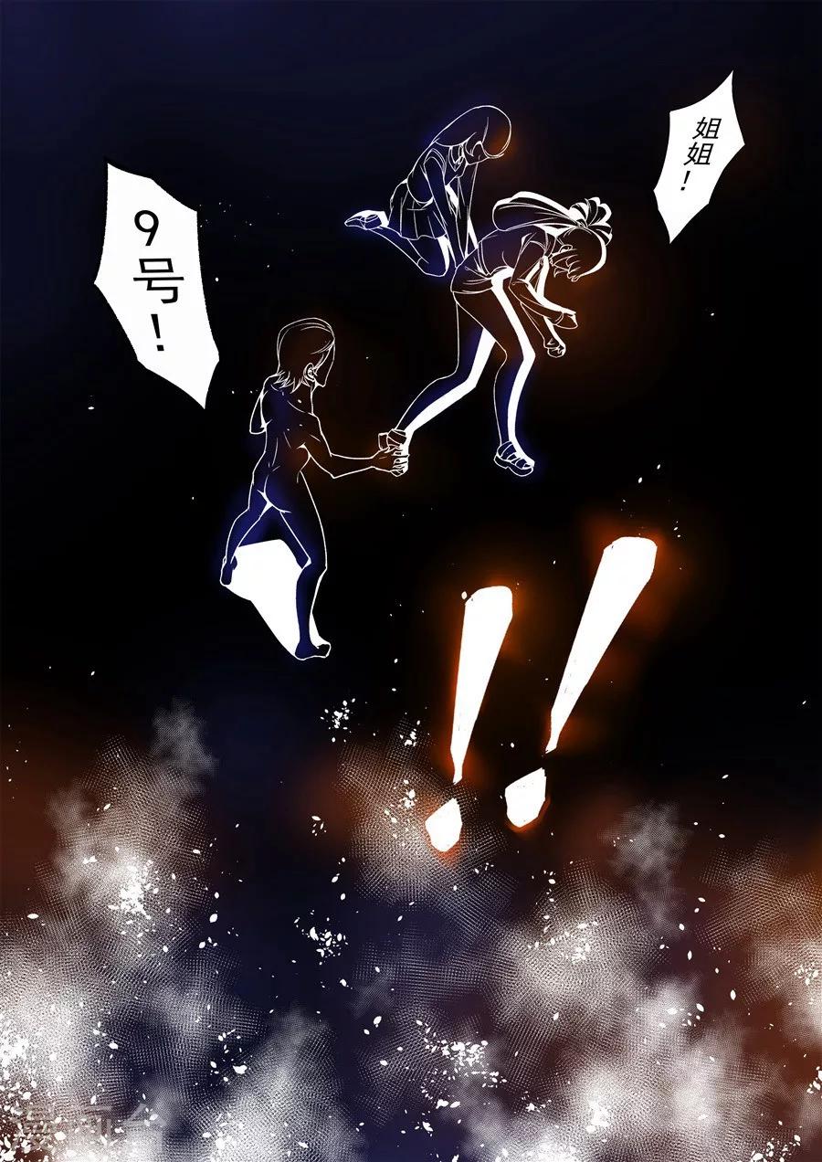 这个QQ群绝逼有毒韩漫全集-第64话无删减无遮挡章节图片 