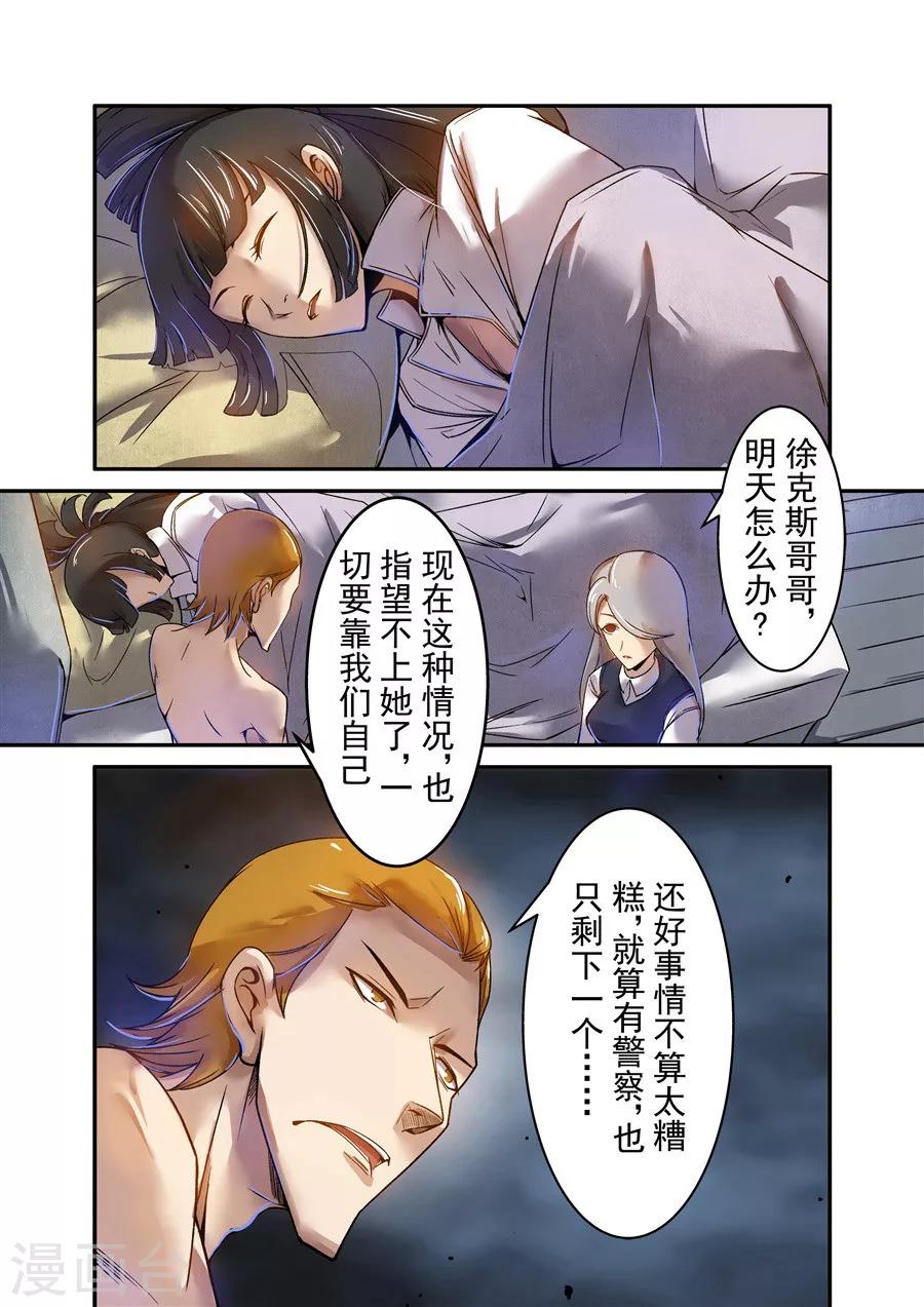 这个QQ群绝逼有毒韩漫全集-第64话无删减无遮挡章节图片 