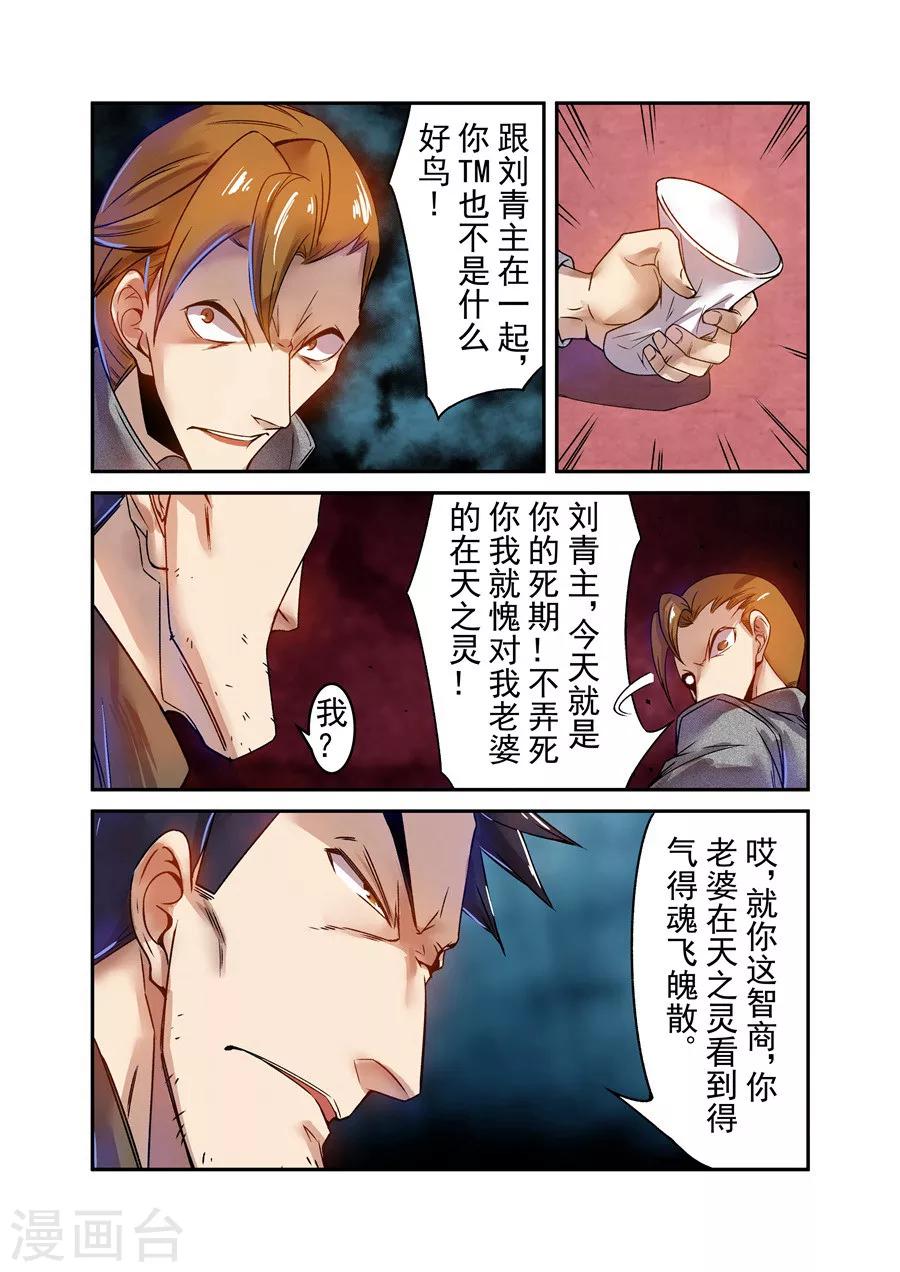 这个QQ群绝逼有毒韩漫全集-第65话无删减无遮挡章节图片 