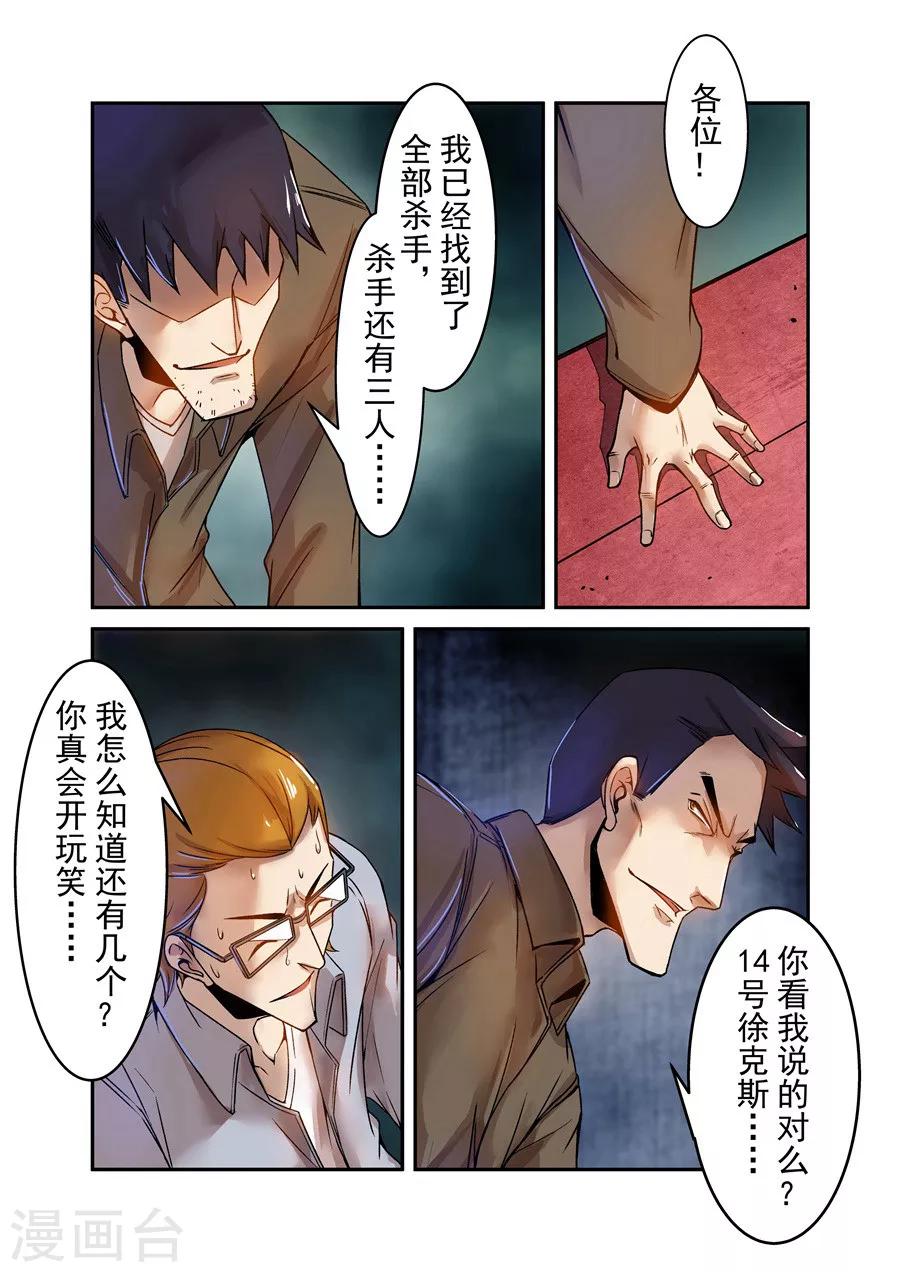 这个QQ群绝逼有毒韩漫全集-第65话无删减无遮挡章节图片 
