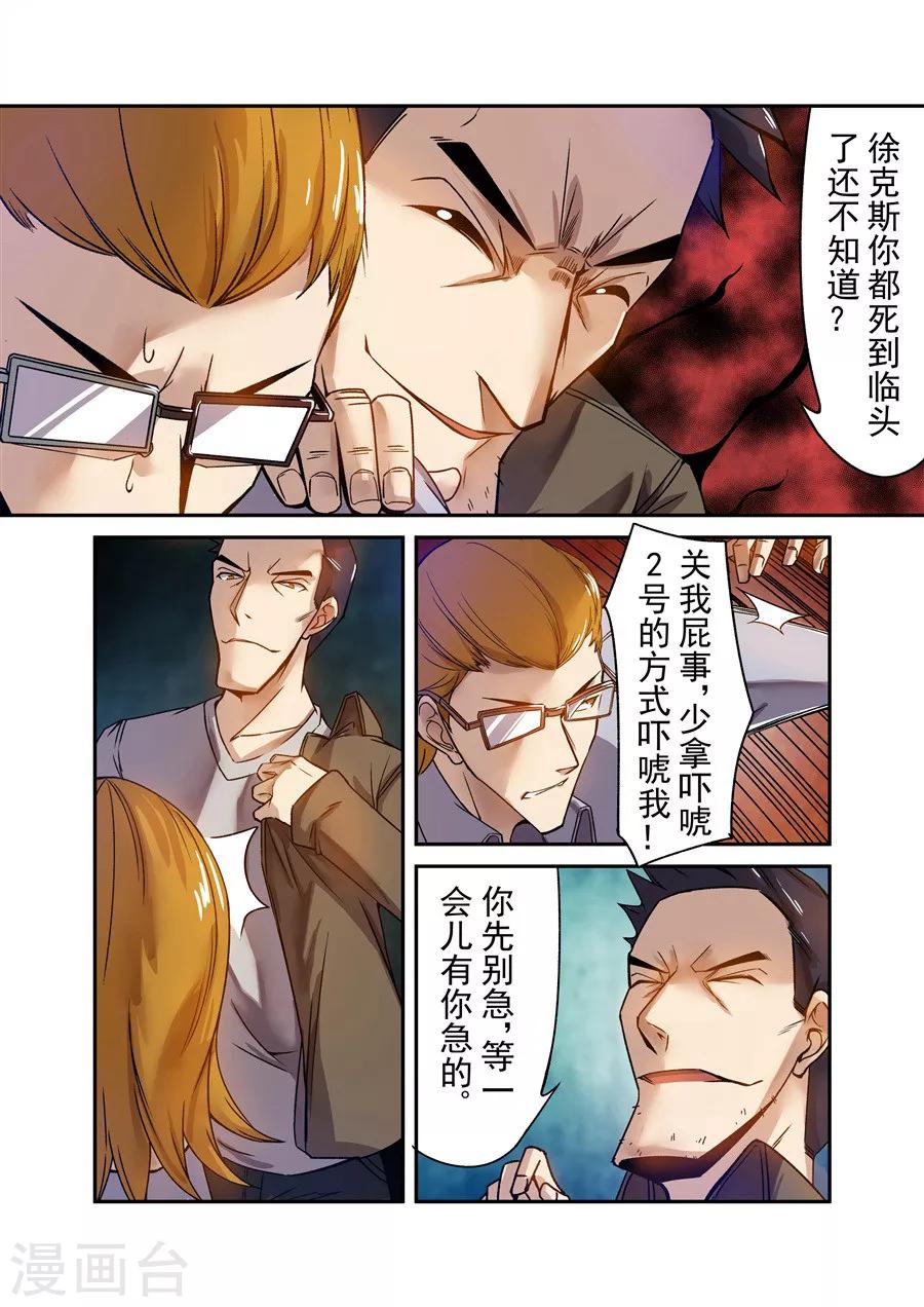 这个QQ群绝逼有毒韩漫全集-第65话无删减无遮挡章节图片 