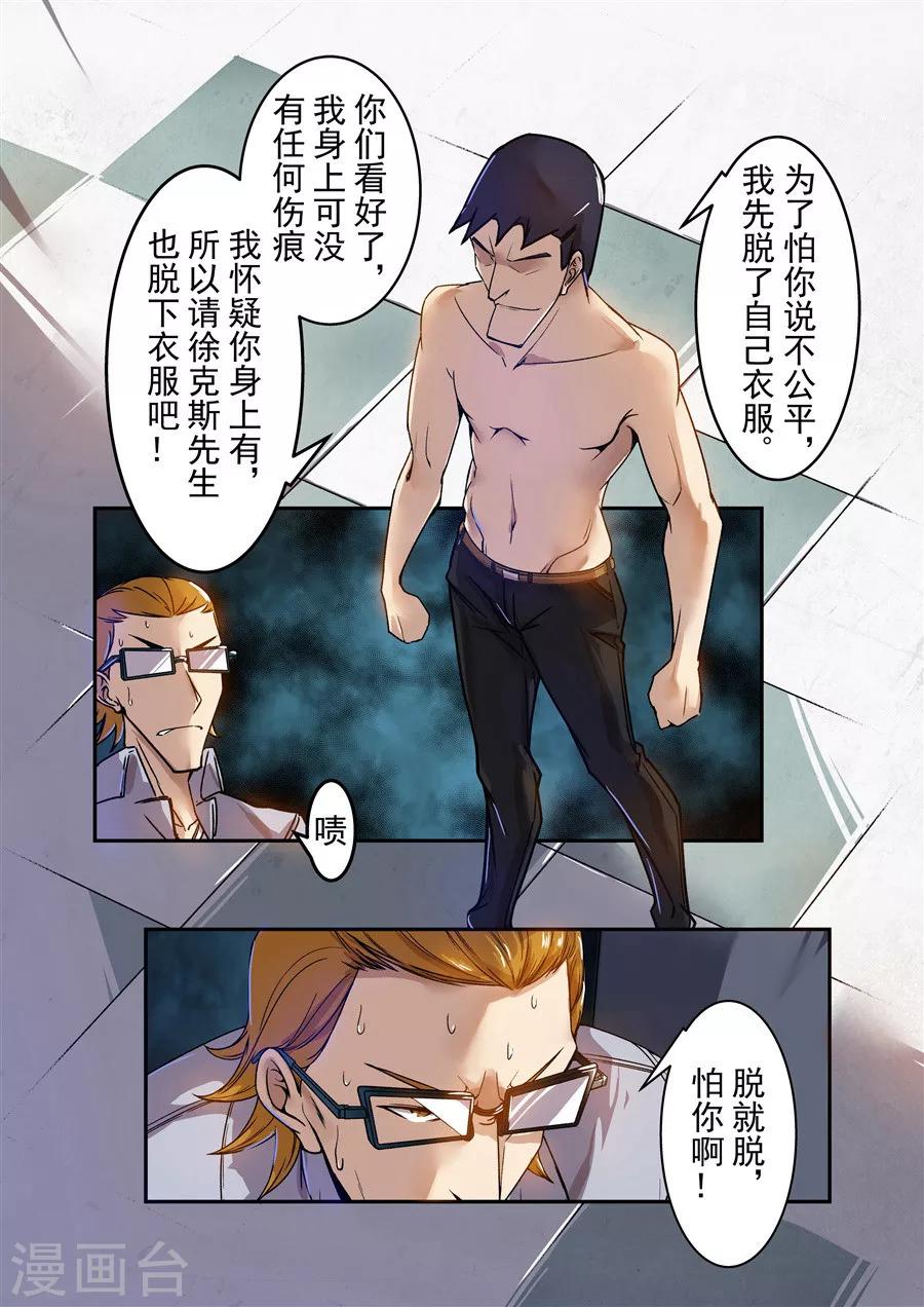 这个QQ群绝逼有毒韩漫全集-第65话无删减无遮挡章节图片 