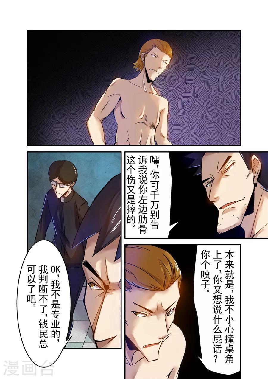 这个QQ群绝逼有毒韩漫全集-第65话无删减无遮挡章节图片 