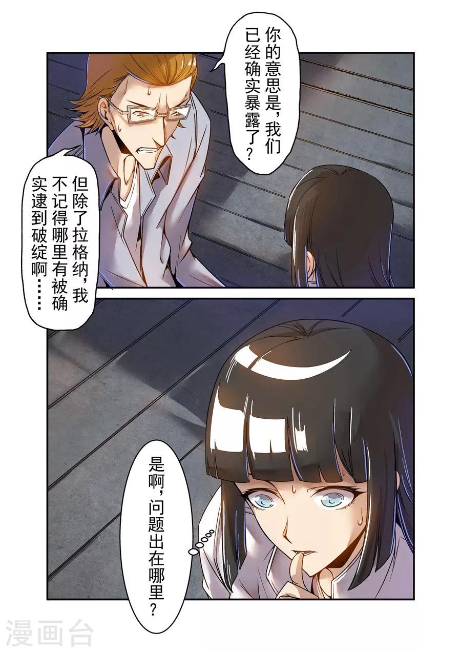 这个QQ群绝逼有毒韩漫全集-第65话无删减无遮挡章节图片 