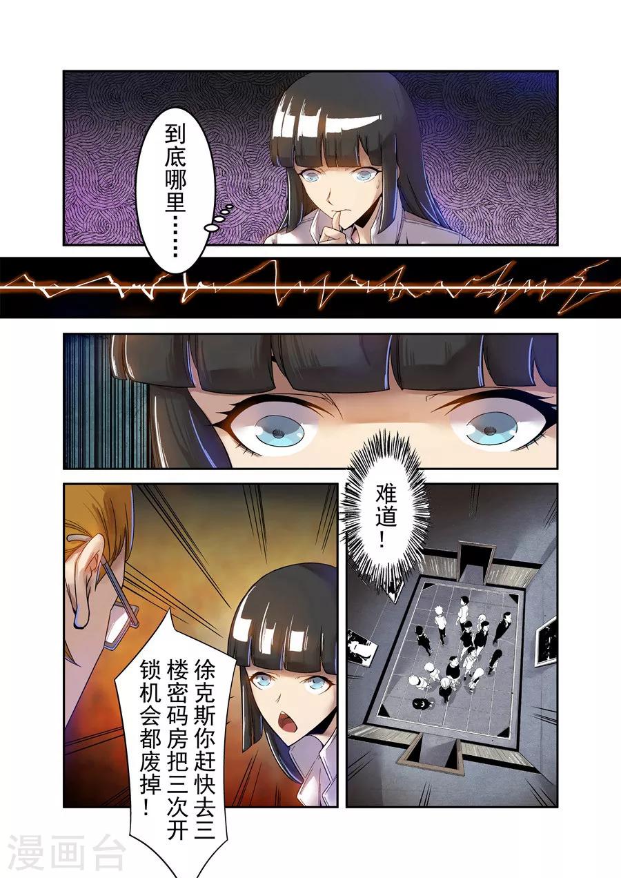 这个QQ群绝逼有毒韩漫全集-第65话无删减无遮挡章节图片 