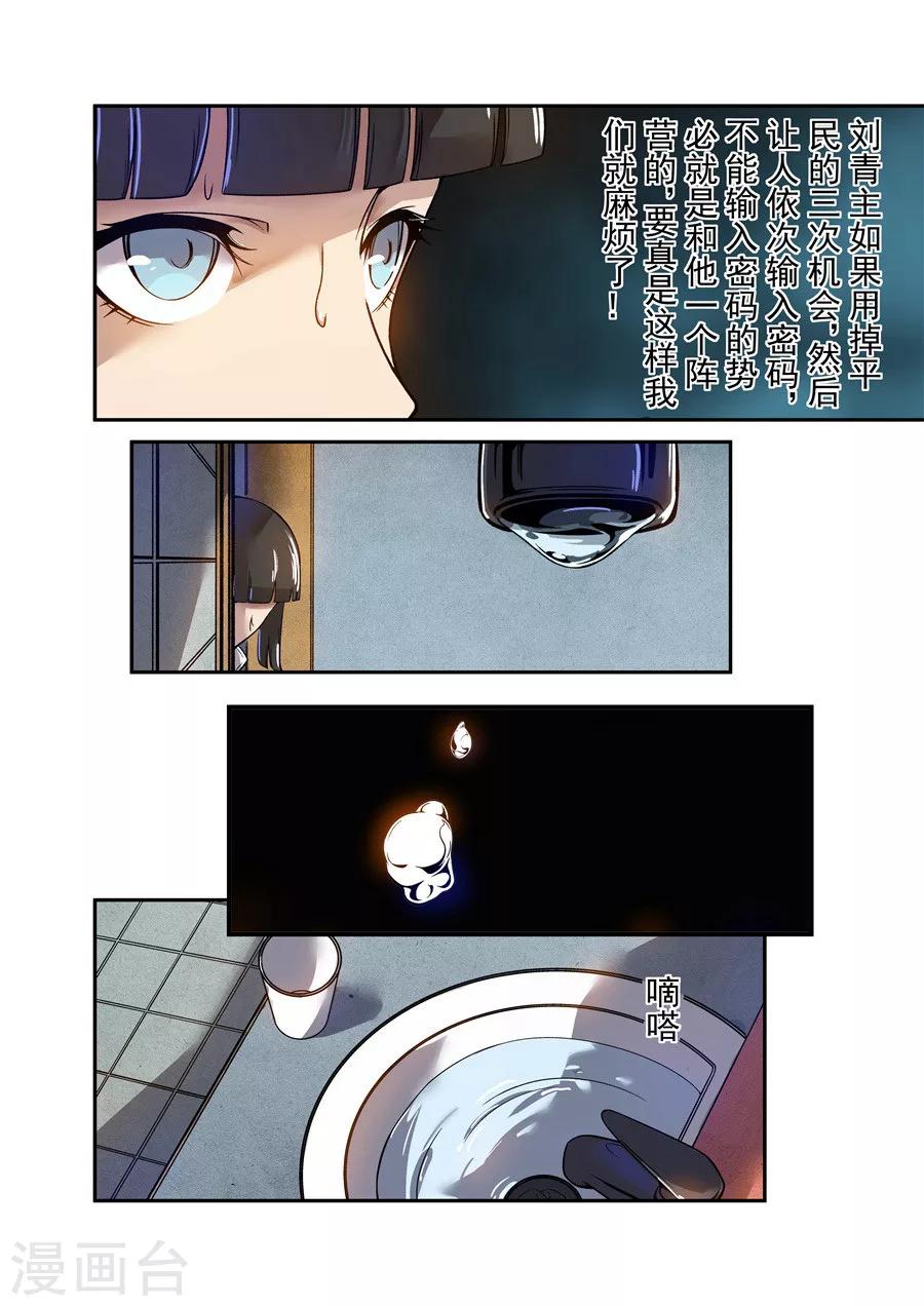 这个QQ群绝逼有毒韩漫全集-第65话无删减无遮挡章节图片 