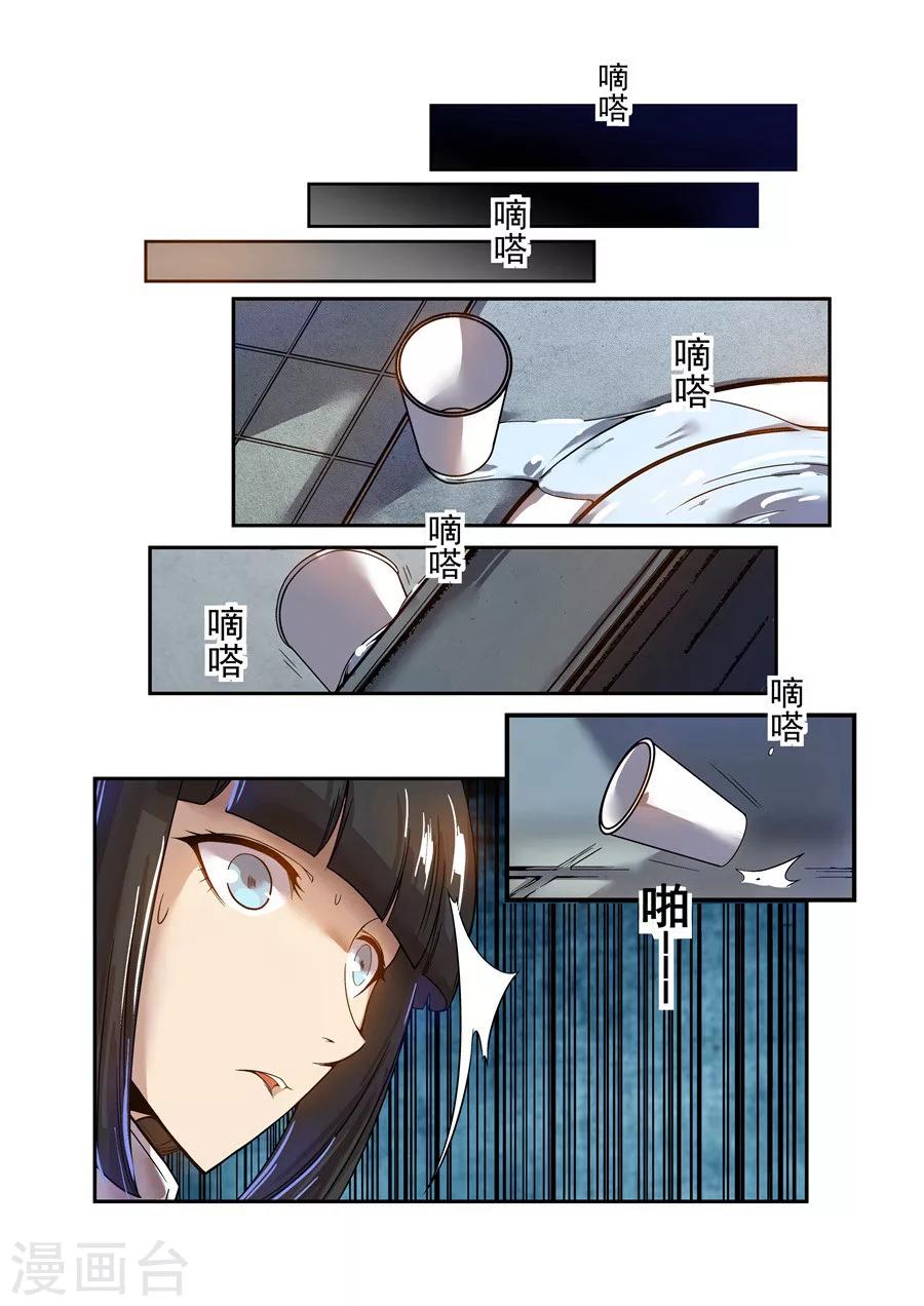 这个QQ群绝逼有毒韩漫全集-第65话无删减无遮挡章节图片 