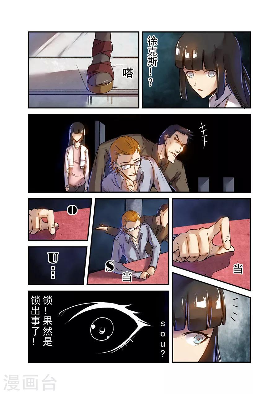 这个QQ群绝逼有毒韩漫全集-第65话无删减无遮挡章节图片 