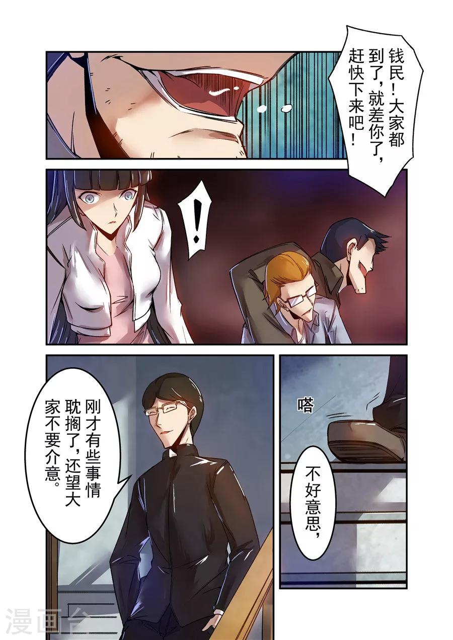 这个QQ群绝逼有毒韩漫全集-第65话无删减无遮挡章节图片 