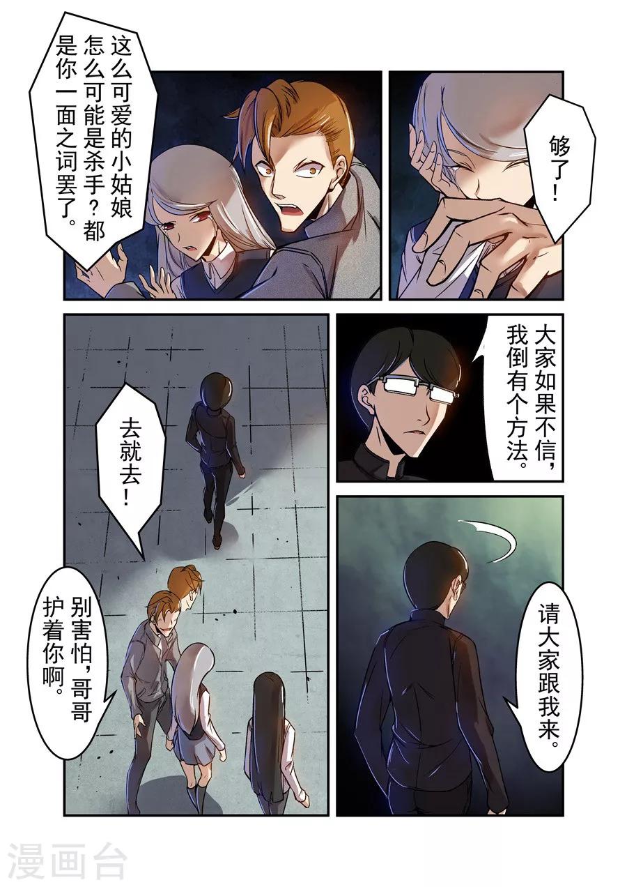 这个QQ群绝逼有毒韩漫全集-第66话无删减无遮挡章节图片 