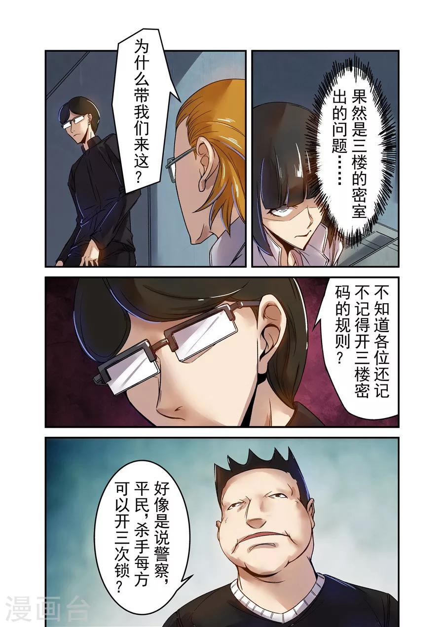 这个QQ群绝逼有毒韩漫全集-第66话无删减无遮挡章节图片 