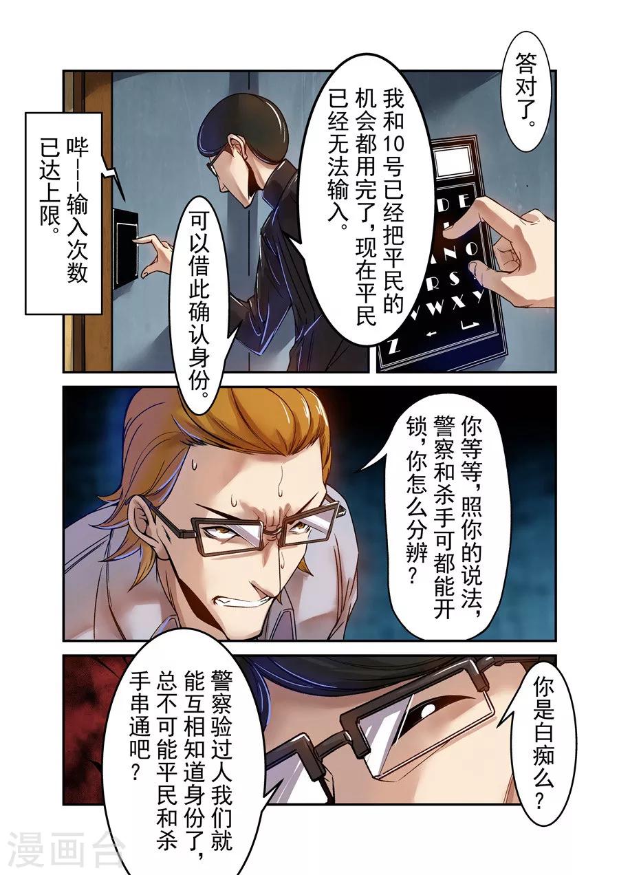 这个QQ群绝逼有毒韩漫全集-第66话无删减无遮挡章节图片 