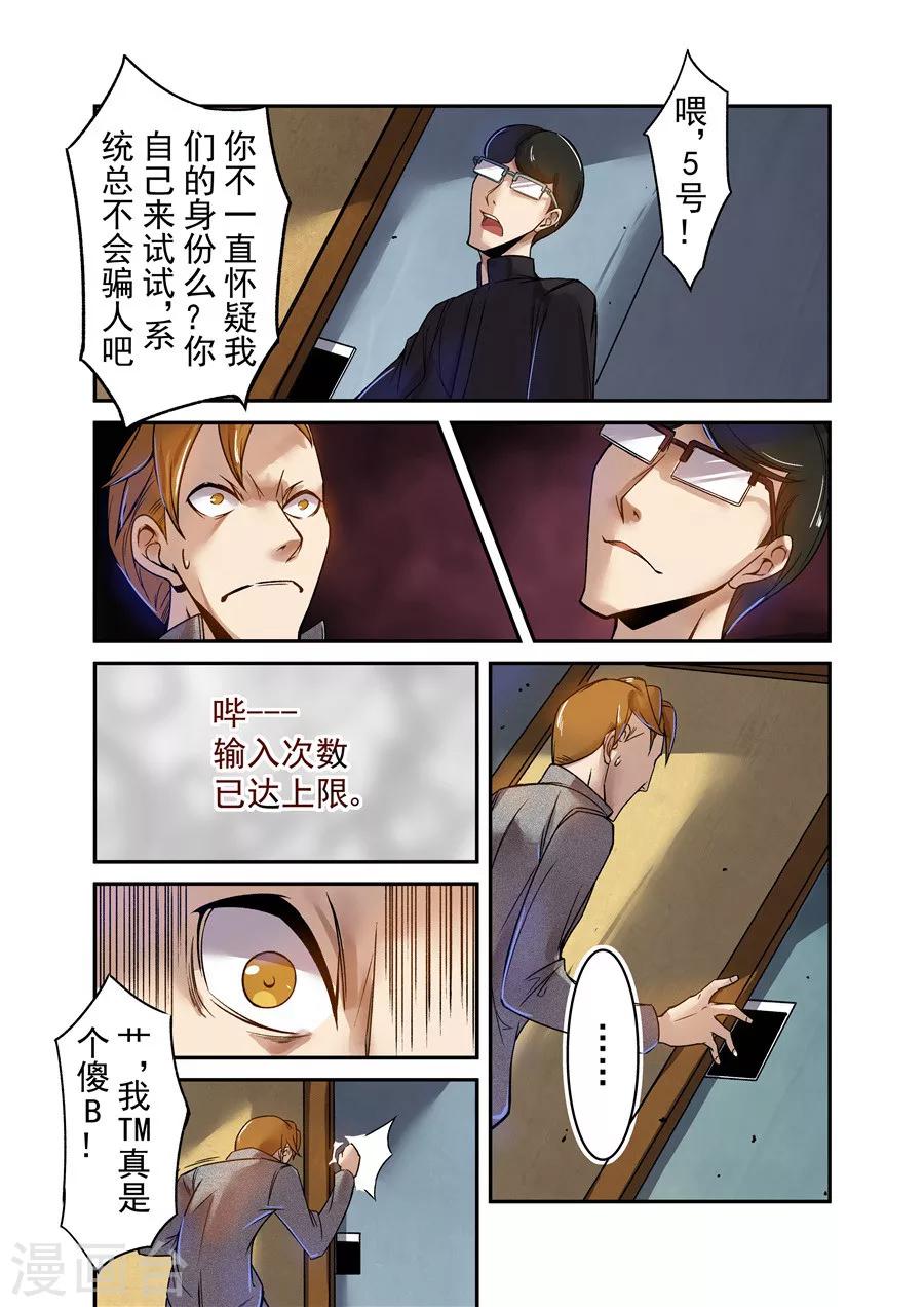 这个QQ群绝逼有毒韩漫全集-第66话无删减无遮挡章节图片 