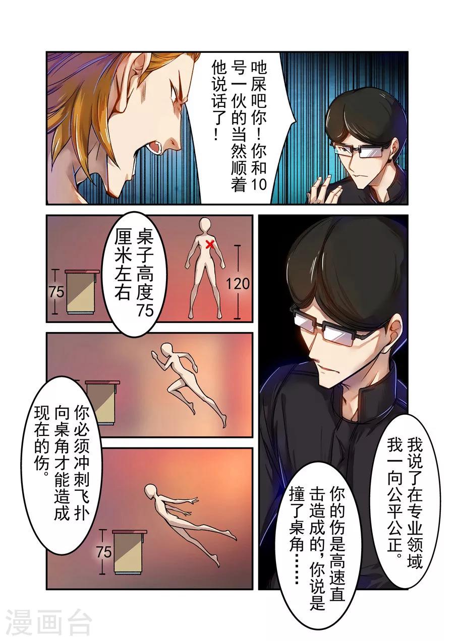 这个QQ群绝逼有毒韩漫全集-第66话无删减无遮挡章节图片 