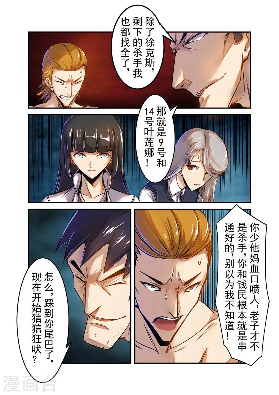 这个QQ群绝逼有毒韩漫全集-第66话无删减无遮挡章节图片 