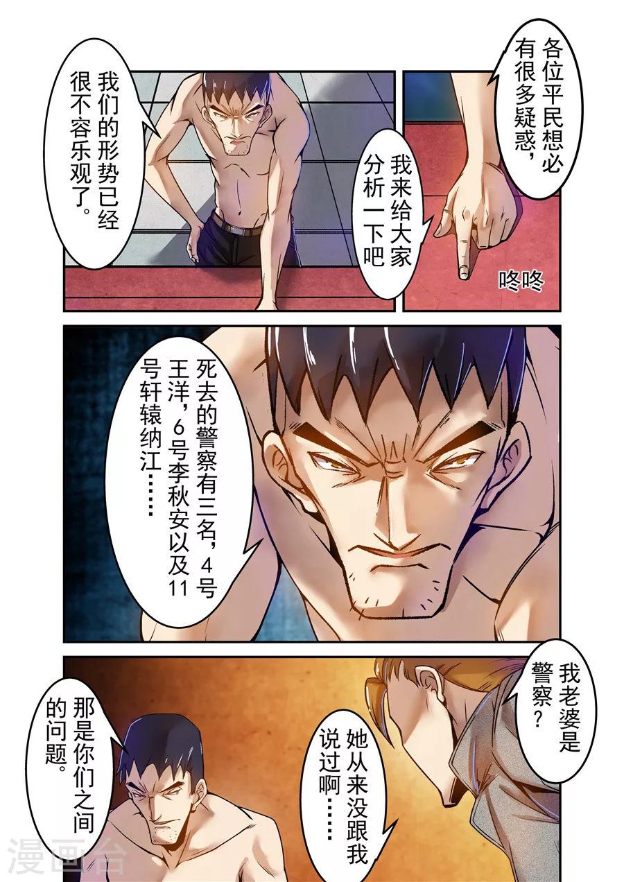 这个QQ群绝逼有毒韩漫全集-第66话无删减无遮挡章节图片 