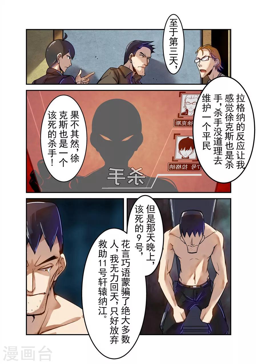 这个QQ群绝逼有毒韩漫全集-第66话无删减无遮挡章节图片 