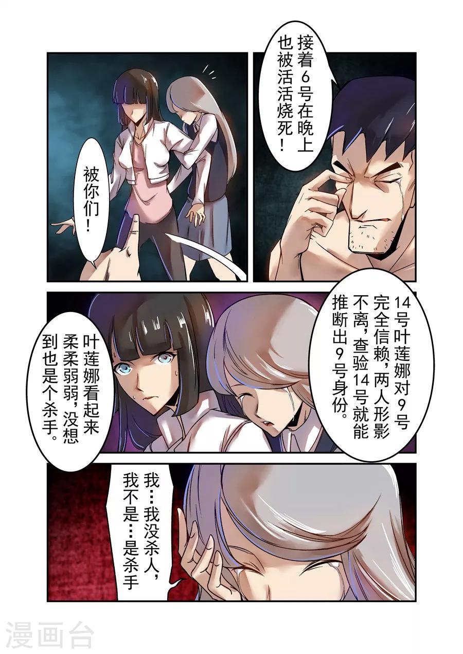 这个QQ群绝逼有毒韩漫全集-第66话无删减无遮挡章节图片 