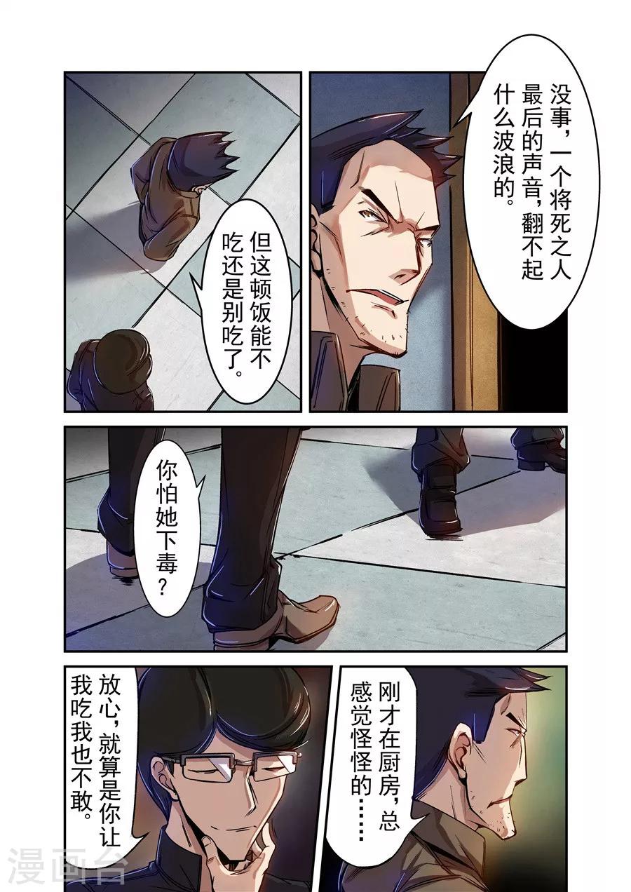 这个QQ群绝逼有毒韩漫全集-第68话无删减无遮挡章节图片 