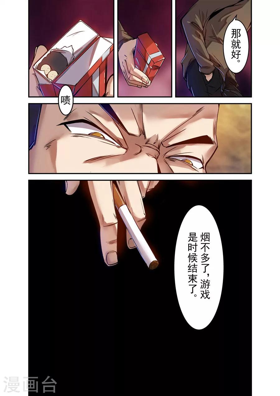 这个QQ群绝逼有毒韩漫全集-第68话无删减无遮挡章节图片 