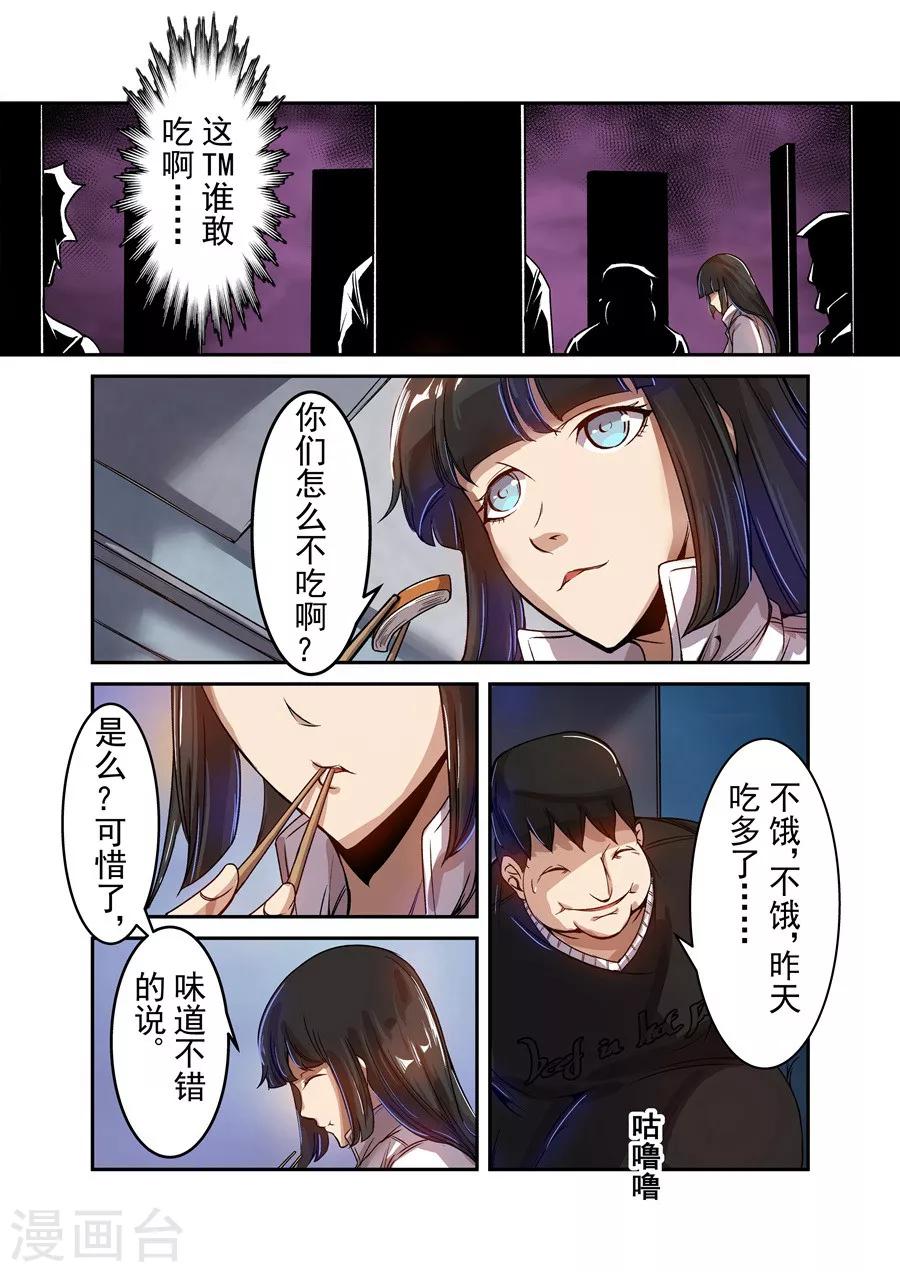 这个QQ群绝逼有毒韩漫全集-第68话无删减无遮挡章节图片 