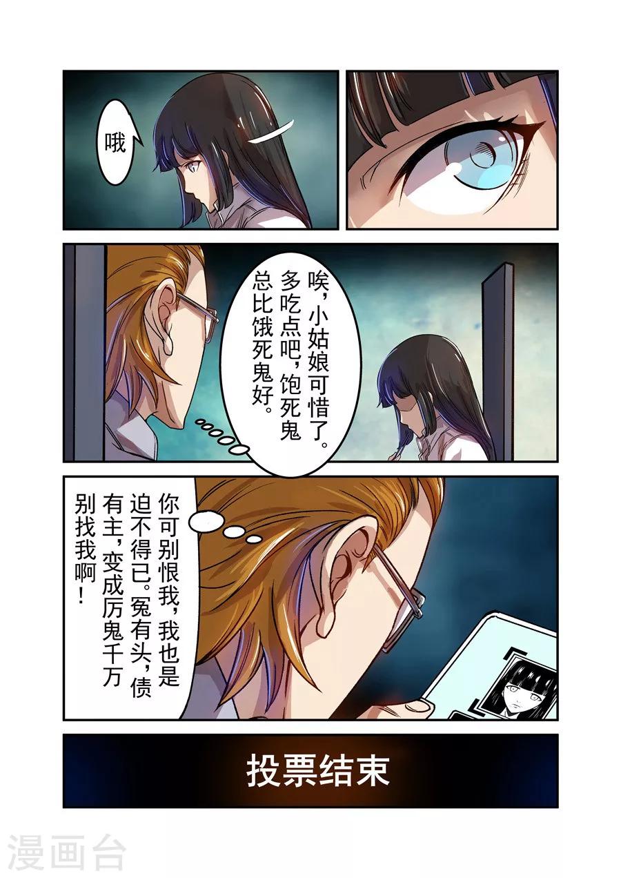 这个QQ群绝逼有毒韩漫全集-第68话无删减无遮挡章节图片 