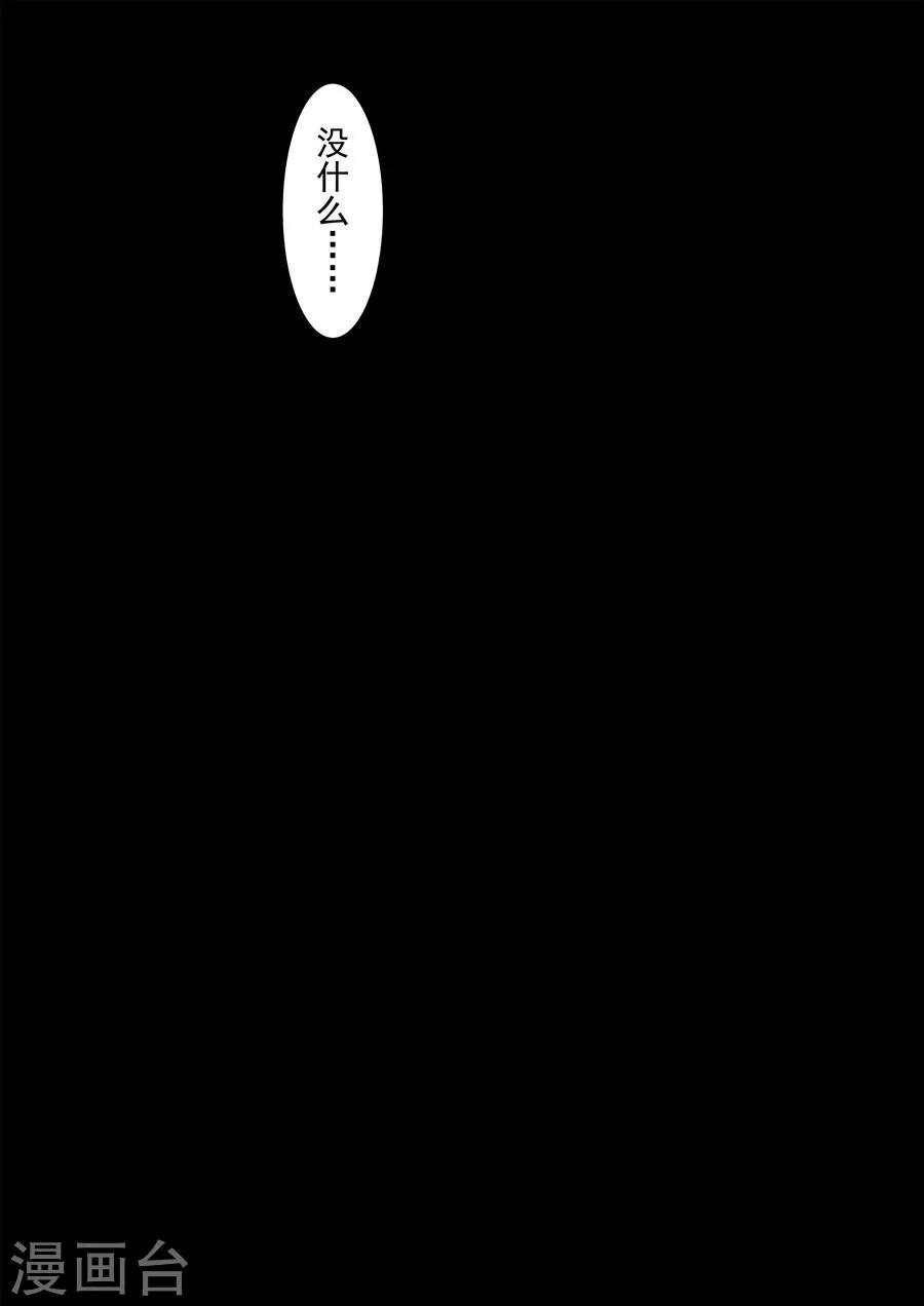 这个QQ群绝逼有毒韩漫全集-第68话无删减无遮挡章节图片 