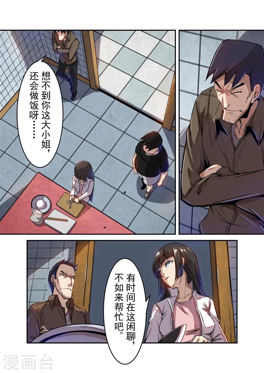这个QQ群绝逼有毒韩漫全集-第68话无删减无遮挡章节图片 