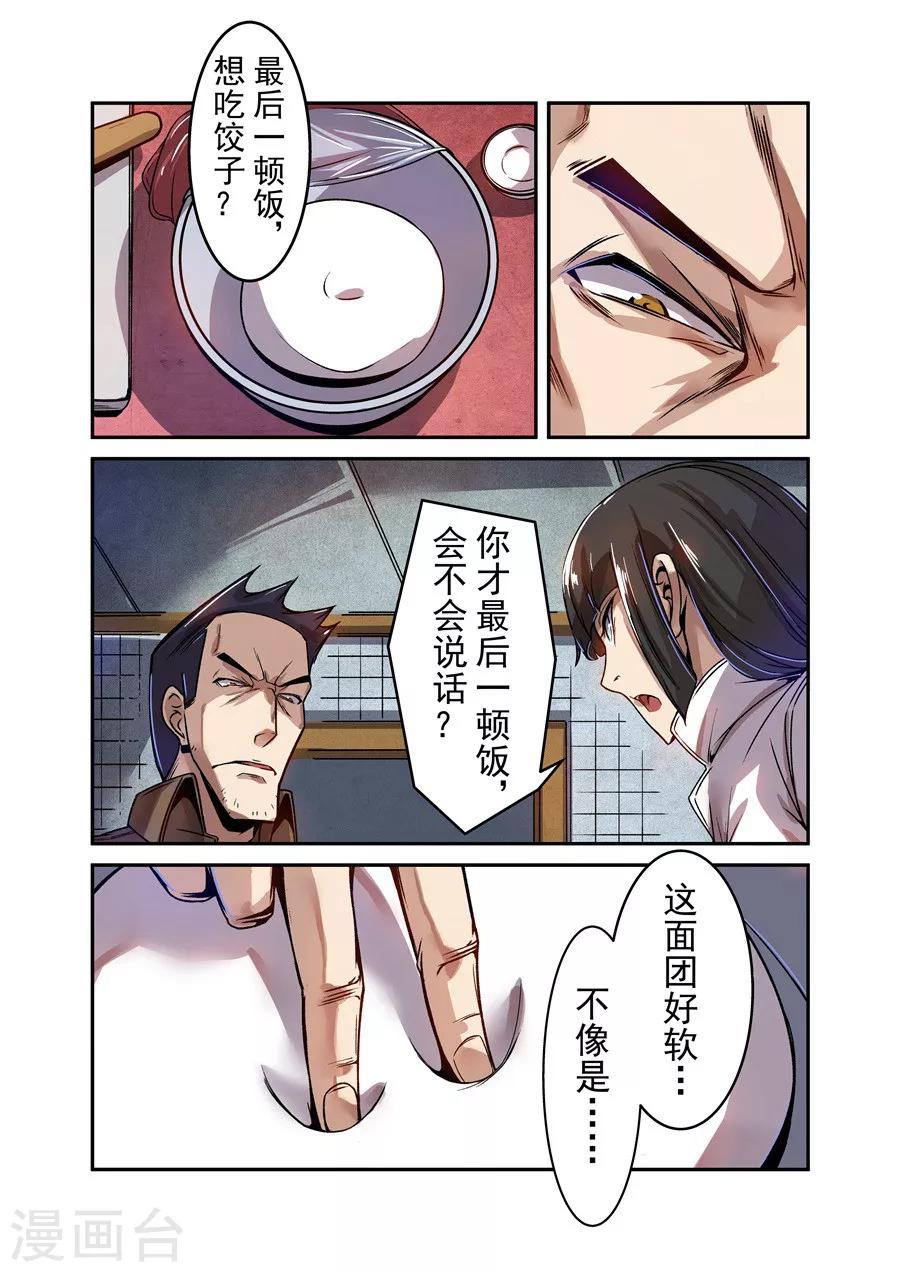 这个QQ群绝逼有毒韩漫全集-第68话无删减无遮挡章节图片 