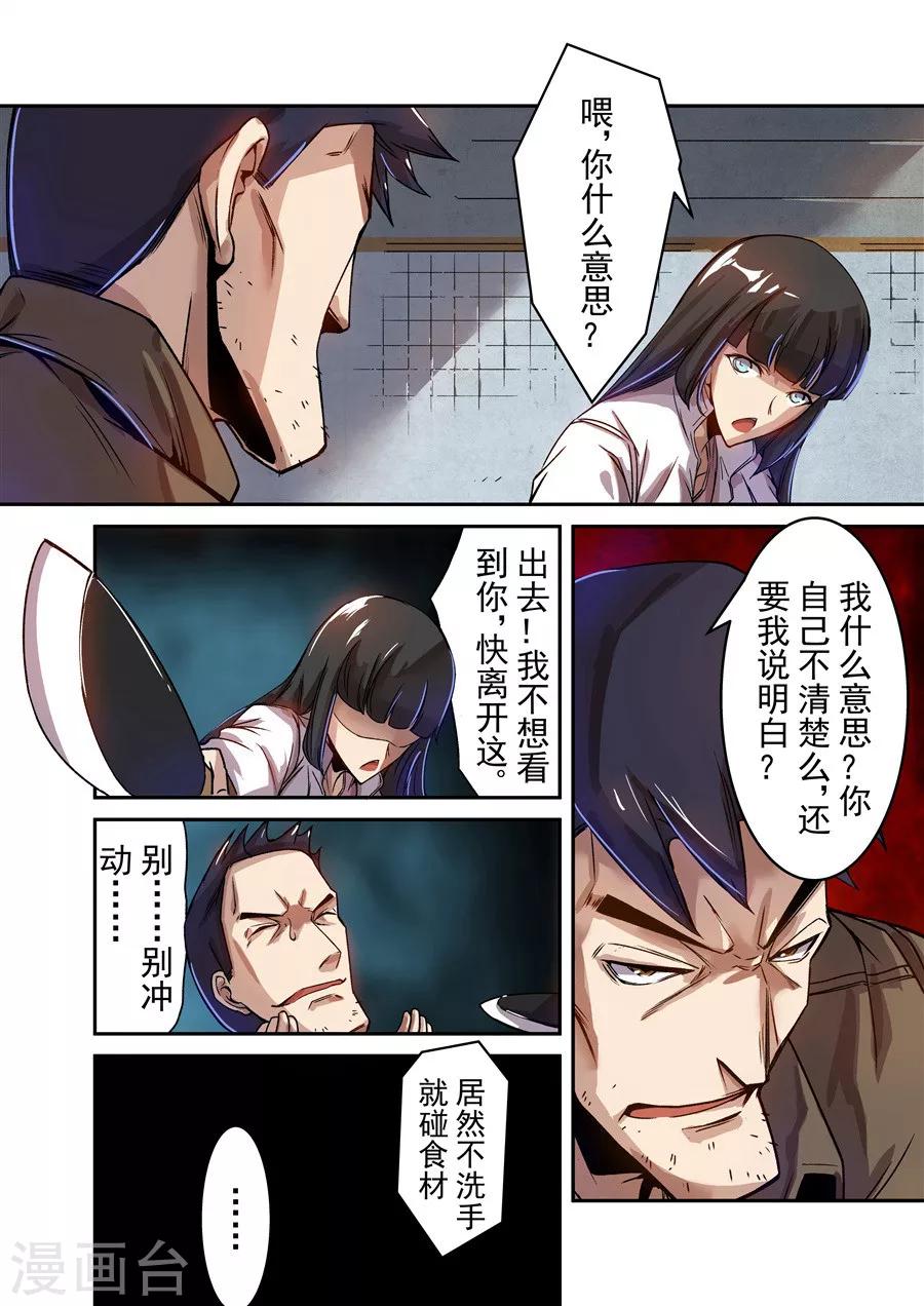 这个QQ群绝逼有毒韩漫全集-第68话无删减无遮挡章节图片 