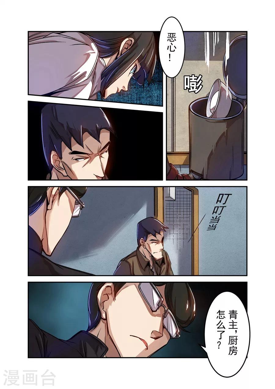 这个QQ群绝逼有毒韩漫全集-第68话无删减无遮挡章节图片 