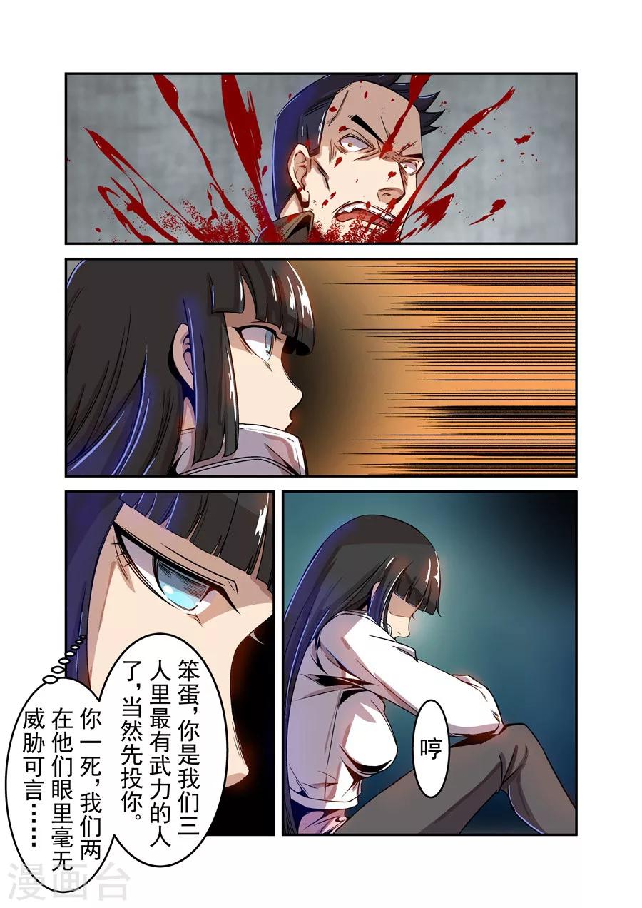 这个QQ群绝逼有毒韩漫全集-第69话无删减无遮挡章节图片 