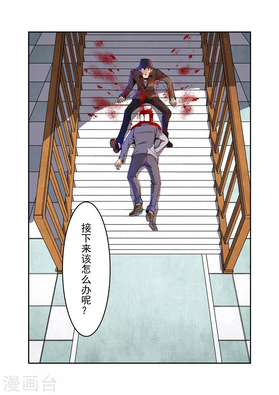 这个QQ群绝逼有毒韩漫全集-第69话无删减无遮挡章节图片 