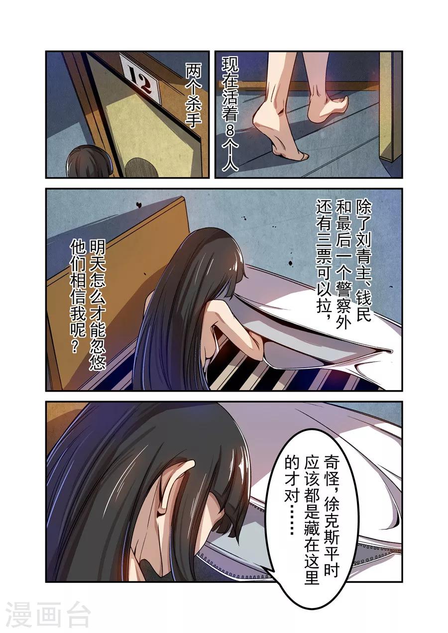 这个QQ群绝逼有毒韩漫全集-第69话无删减无遮挡章节图片 