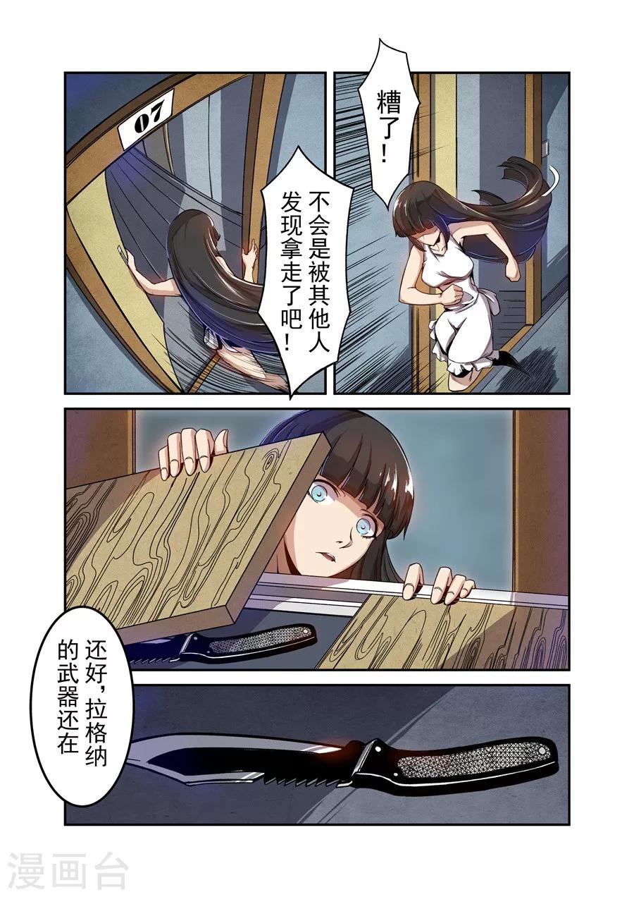 这个QQ群绝逼有毒韩漫全集-第69话无删减无遮挡章节图片 