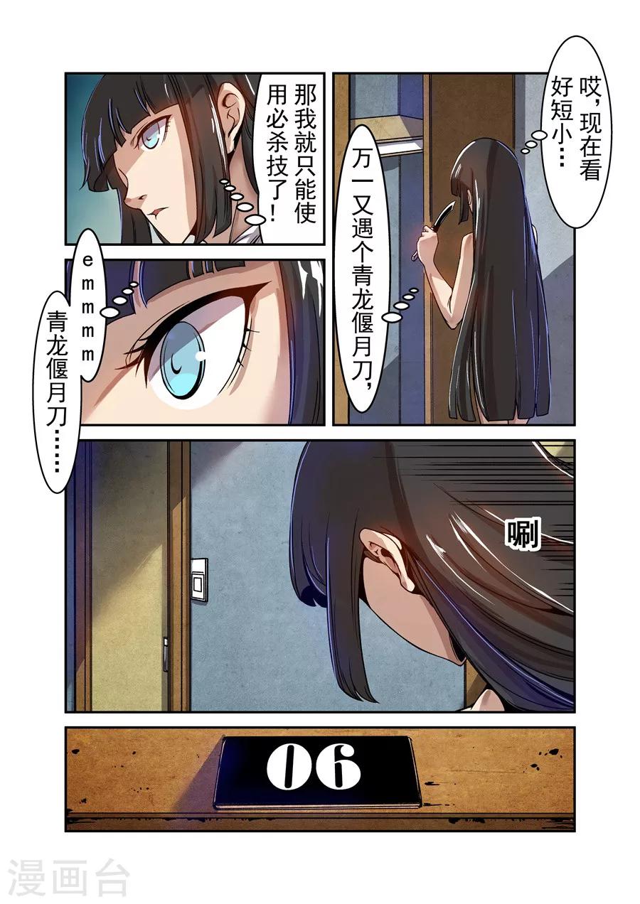 这个QQ群绝逼有毒韩漫全集-第69话无删减无遮挡章节图片 
