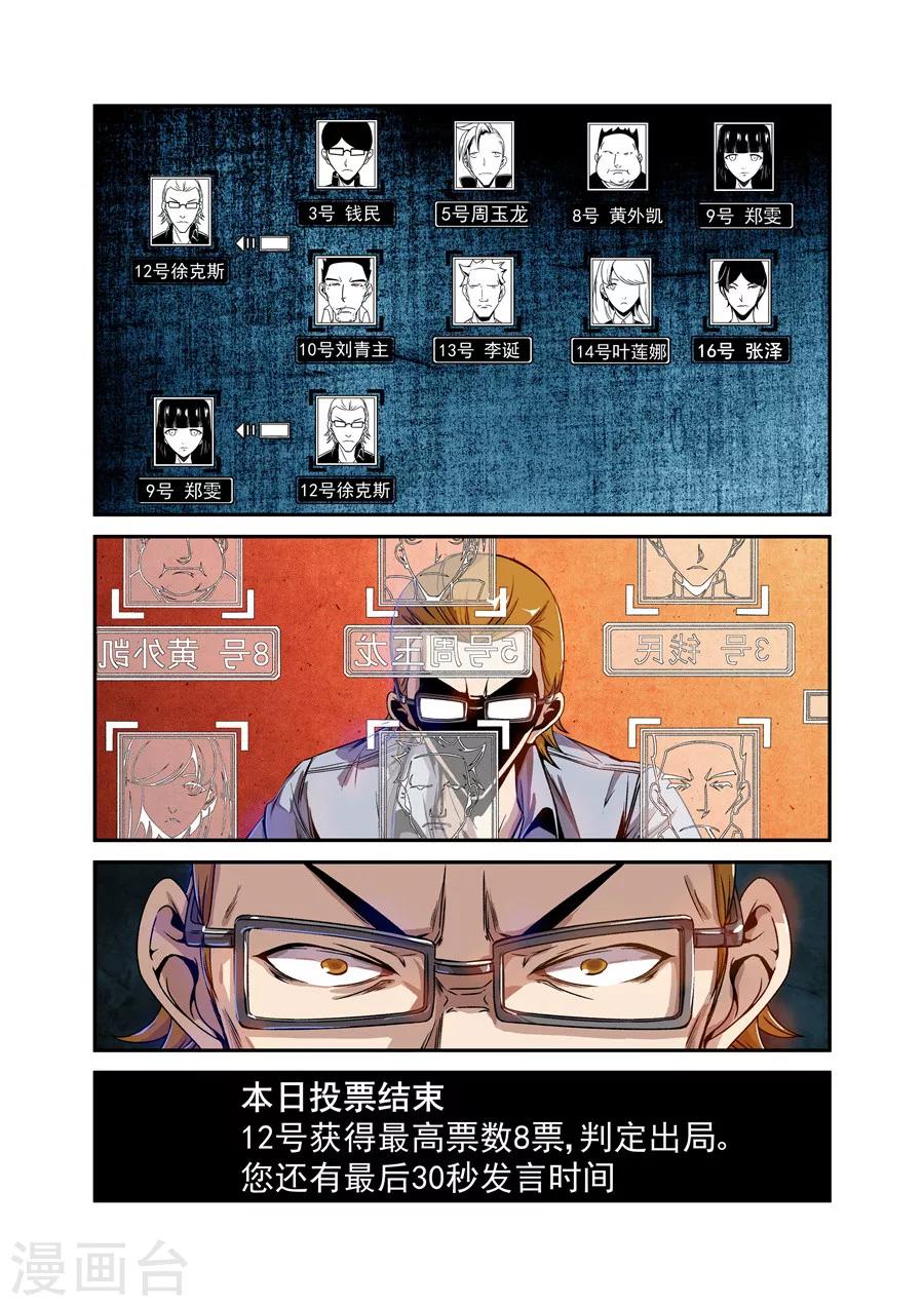 这个QQ群绝逼有毒韩漫全集-第69话无删减无遮挡章节图片 