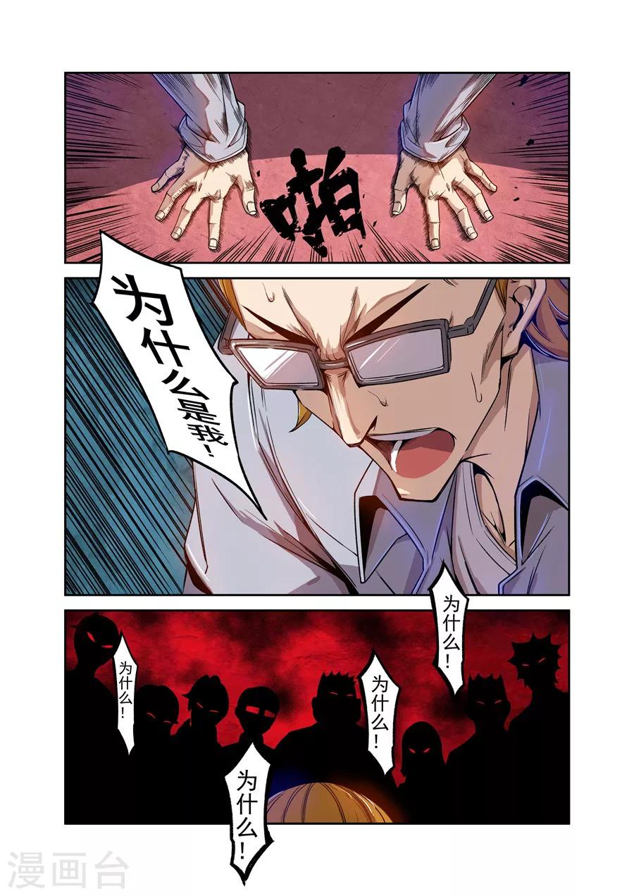 这个QQ群绝逼有毒韩漫全集-第69话无删减无遮挡章节图片 