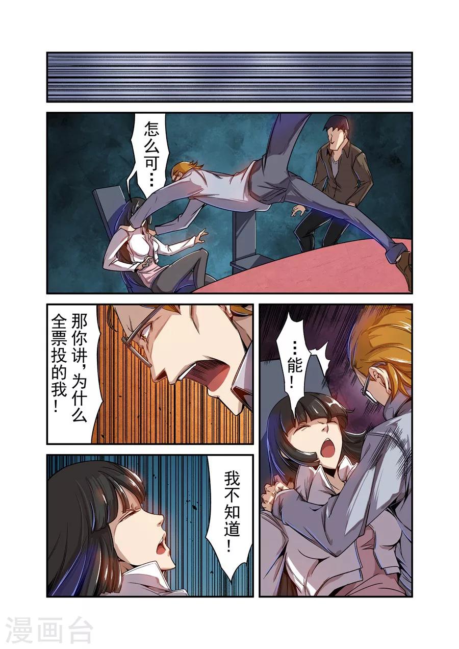 这个QQ群绝逼有毒韩漫全集-第69话无删减无遮挡章节图片 