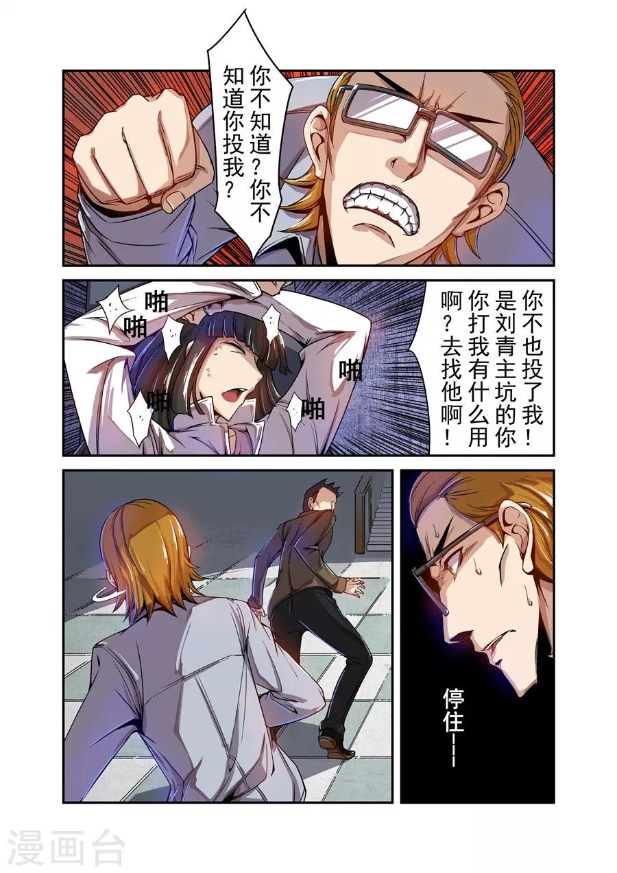 这个QQ群绝逼有毒韩漫全集-第69话无删减无遮挡章节图片 