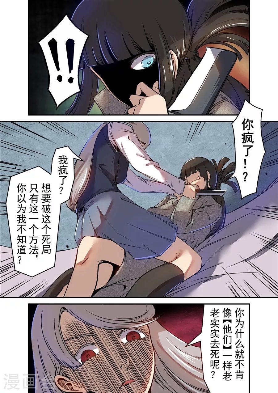 这个QQ群绝逼有毒韩漫全集-第70话无删减无遮挡章节图片 