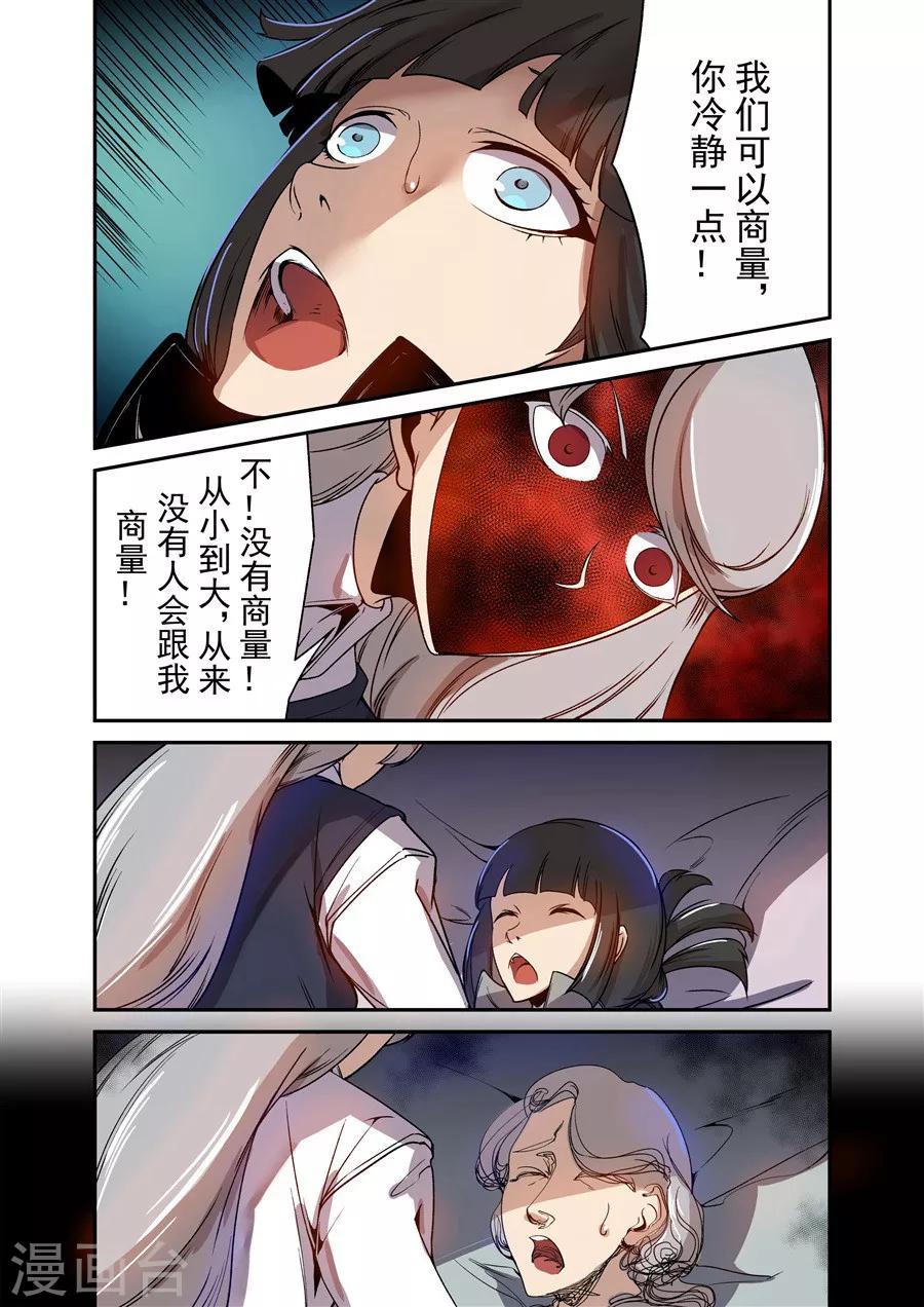 这个QQ群绝逼有毒韩漫全集-第70话无删减无遮挡章节图片 
