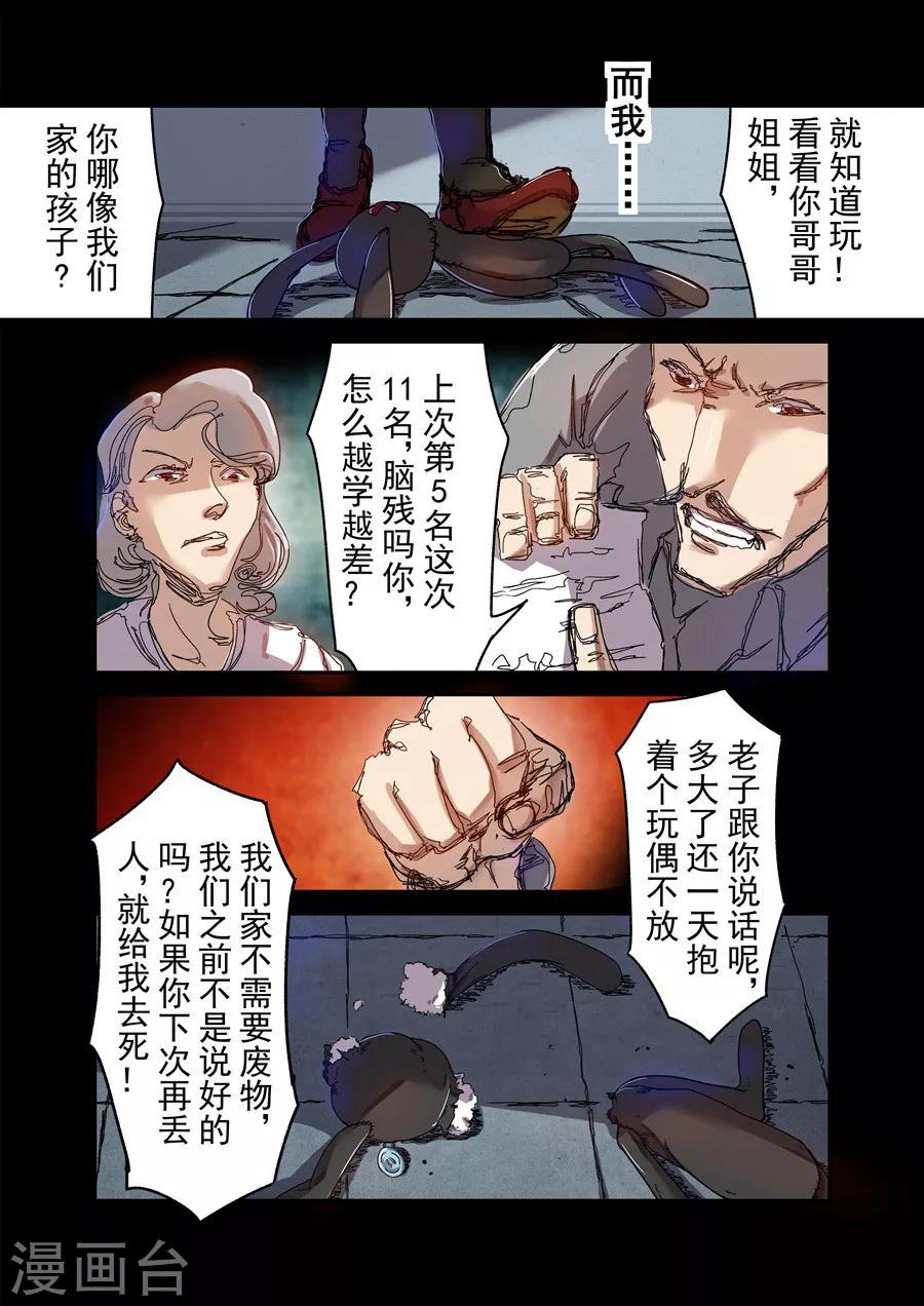 这个QQ群绝逼有毒韩漫全集-第70话无删减无遮挡章节图片 