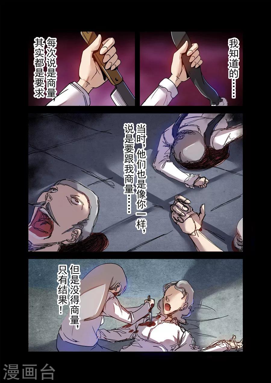这个QQ群绝逼有毒韩漫全集-第70话无删减无遮挡章节图片 