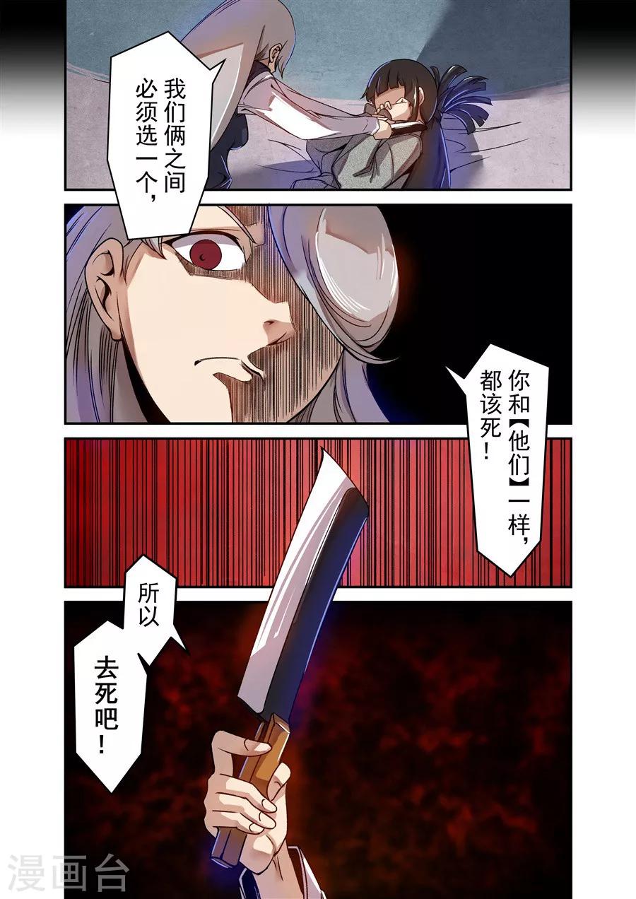 这个QQ群绝逼有毒韩漫全集-第70话无删减无遮挡章节图片 